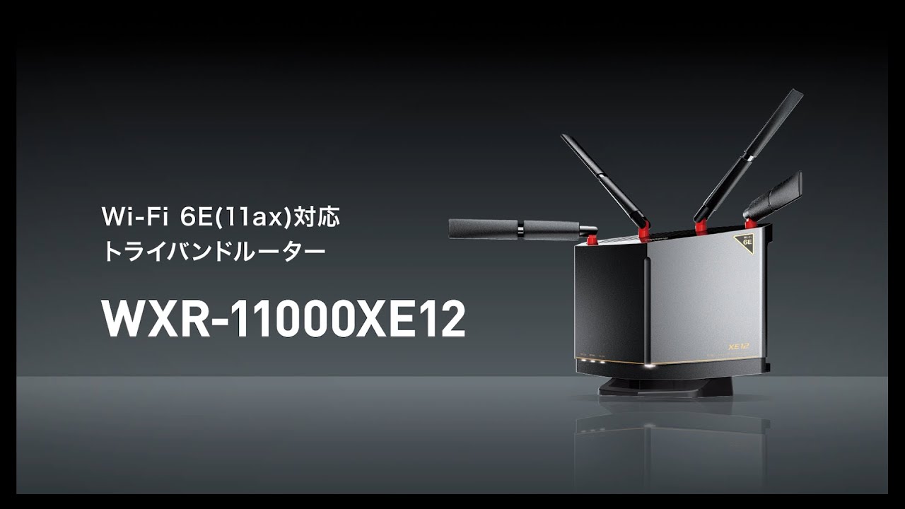 WXR-11000XE12/N : Wi-Fiルーター : AirStation | バッファロー
