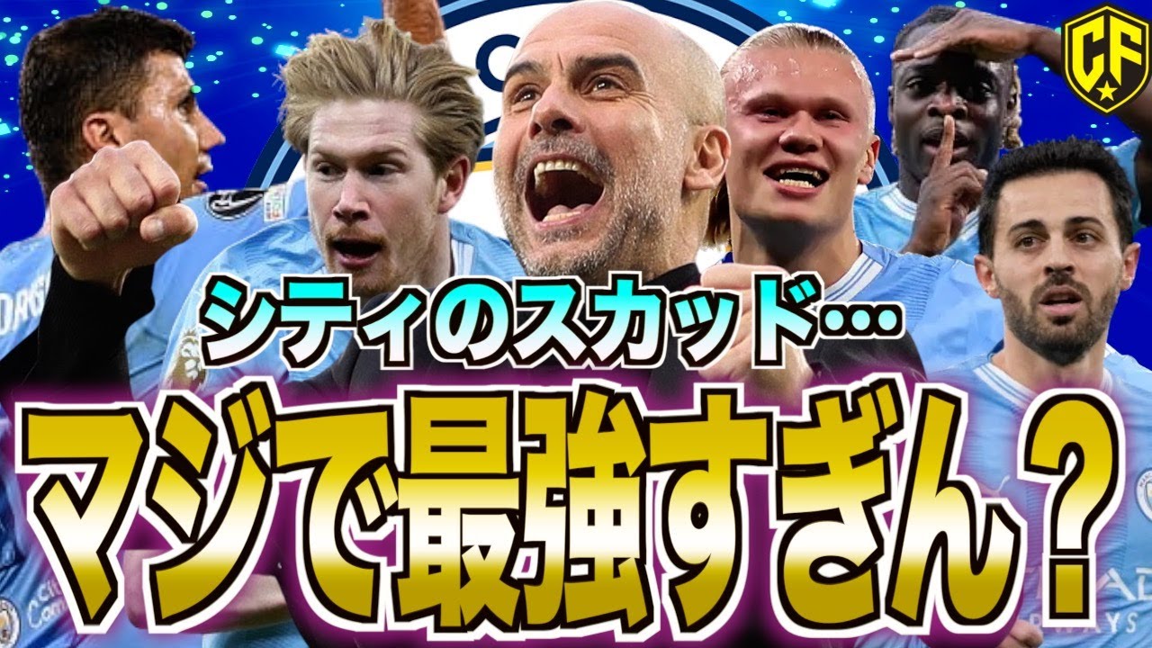 3rd consecutive championship] A detailed explanation of Manchester