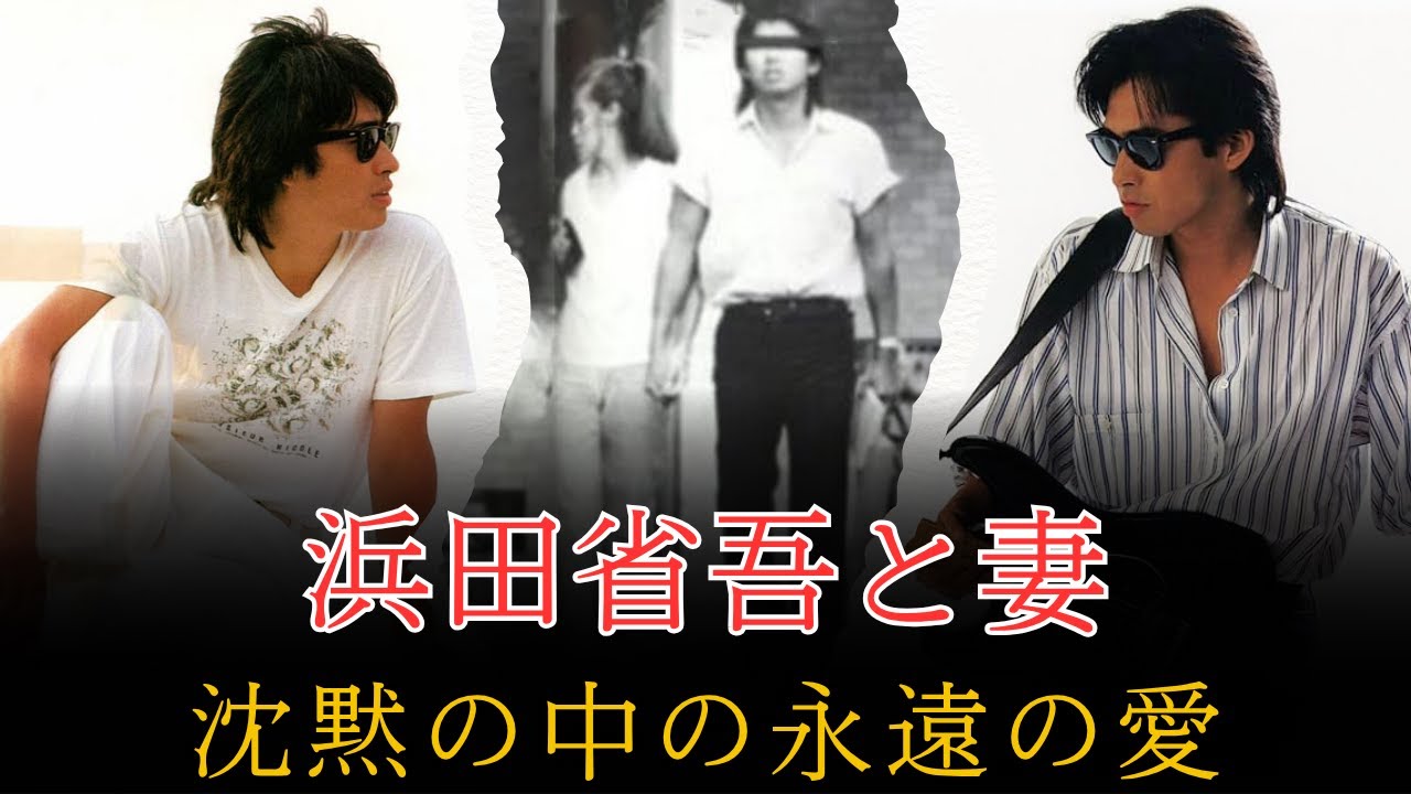 浜田省吾】ファンクラブ限定写真集開封!!と生配信のお知らせ - YouTube