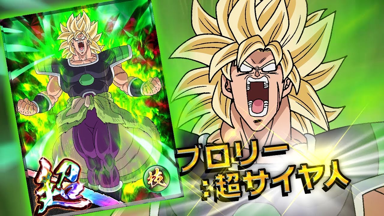 PC「ドラゴンボールZ Xキーパーズ」 ／キャラクター紹介動画／ブロリー