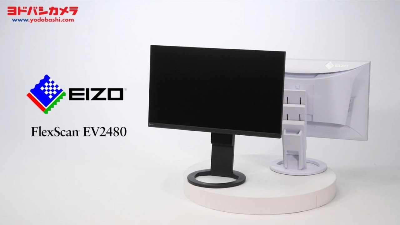 EIZO FlexScan EV2480【フレームレス液晶モニター】 - YouTube