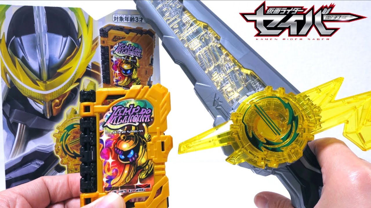 Kamen Rider SABER】DX Raimeiken Ikazuchi Emblem & Lamp Do Alangina