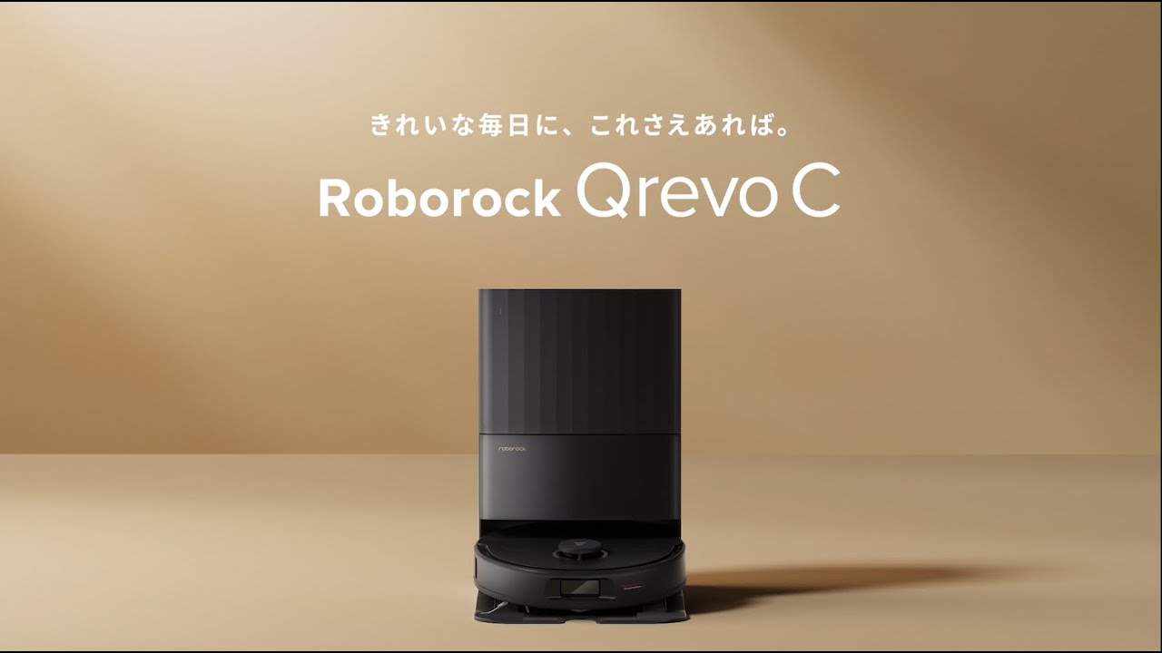 Roborock ロボット掃除機 Qrevo C QRRC52-04 | ヤマダウェブコム