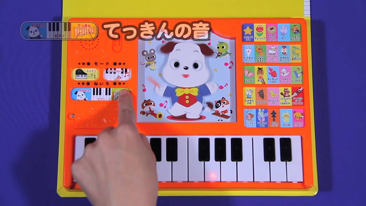 ひかりのガイドつき ピアノえほん（ワンちゃんが動く！音の出るえほん