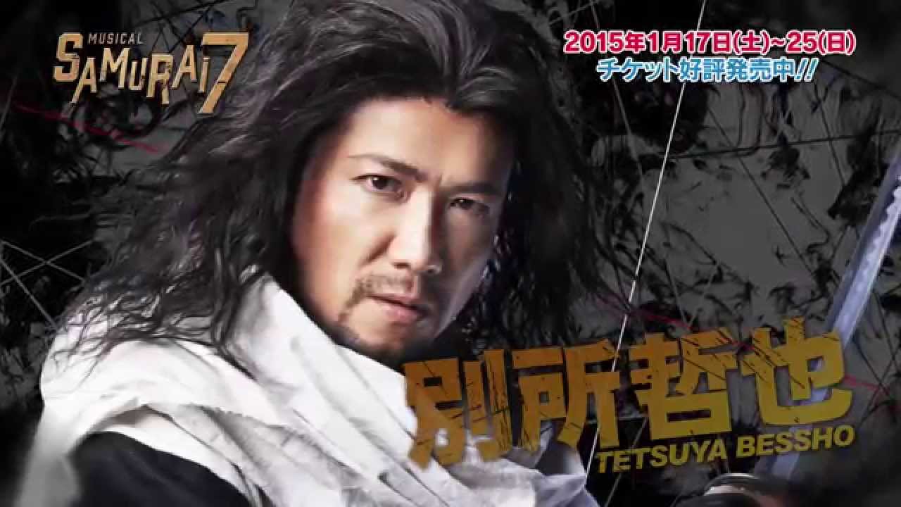 ミュージカル『SAMURAI7』PV - YouTube