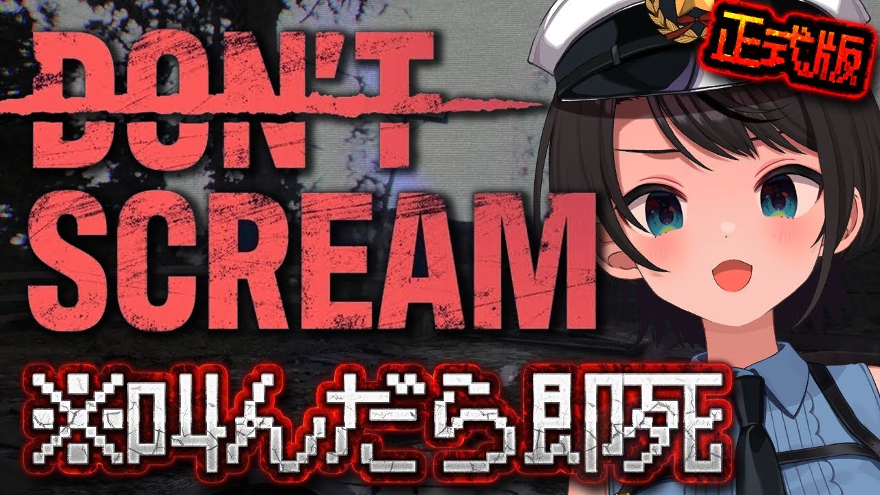 生スバル】大声を出さずに18分耐えるしゅばあああああああああああ