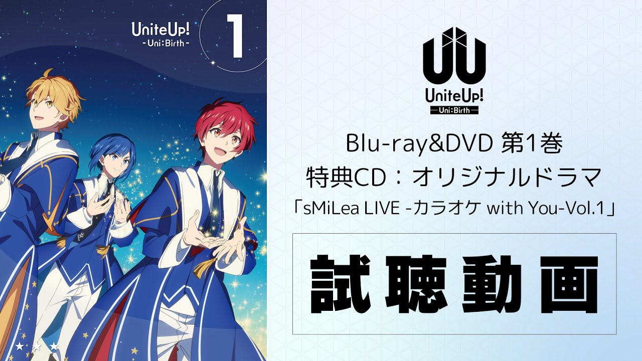 UniteUp! 2期 Blu-ray ＆ DVD 2025年4月～9月 発売中|アニメ