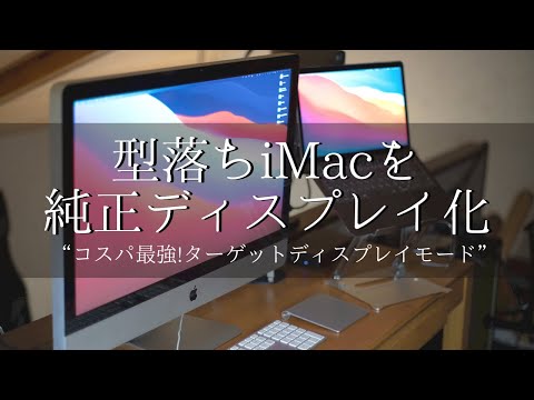 Turn your iMac into an external display for your M1 MacBook! Easy