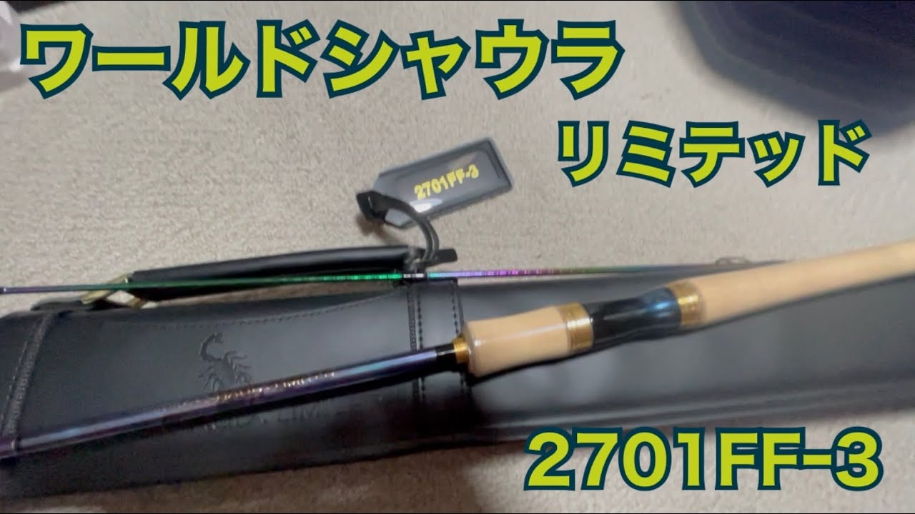 ワールドシャウラリミテッド来た！【2701FFｰ3】 - YouTube