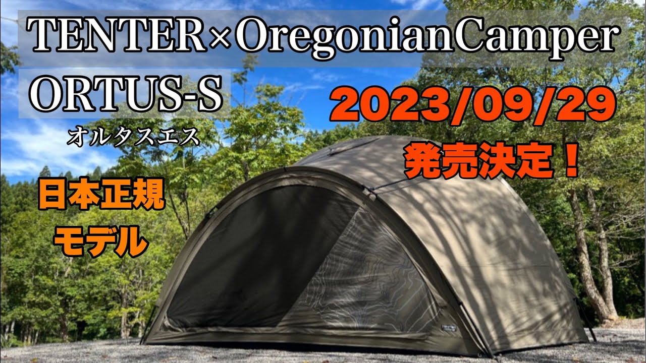 TENTER x OregonianCamper TENTER ORTUS-S! Release date set for