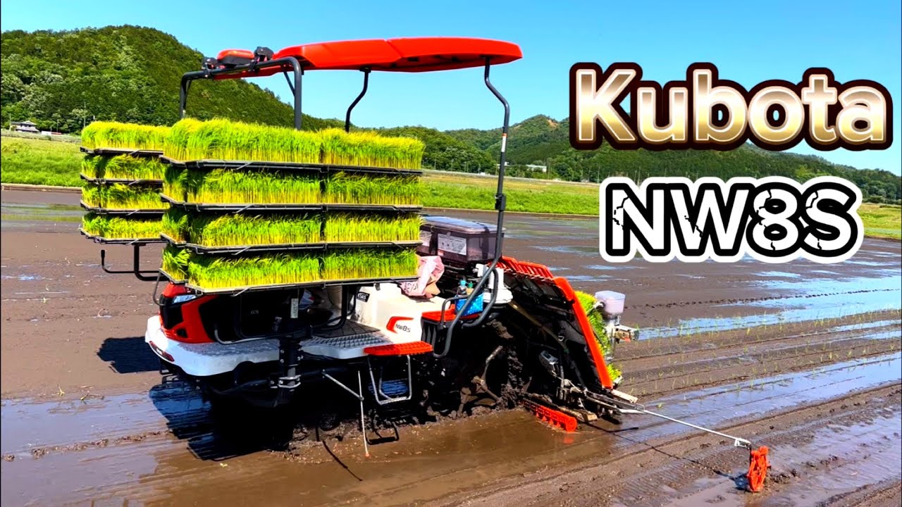 Kubota】『NW8S GS 』Agriculture 8条植え 田植え機 早すぎる 田植え