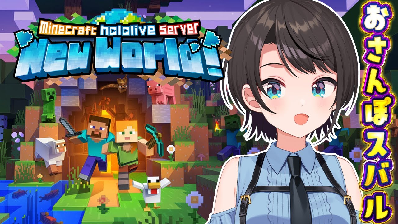 生スバル】おさんぽスバルしゅばああああああああああああああああ