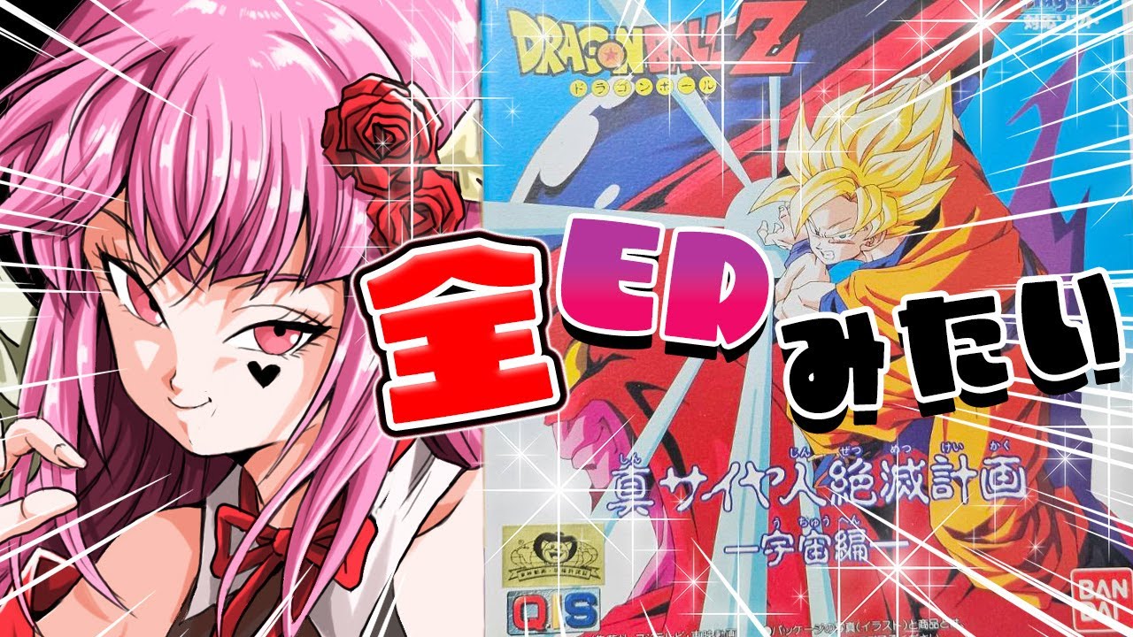 games #dragonball 】Games to watch and play cartoons DragonBall