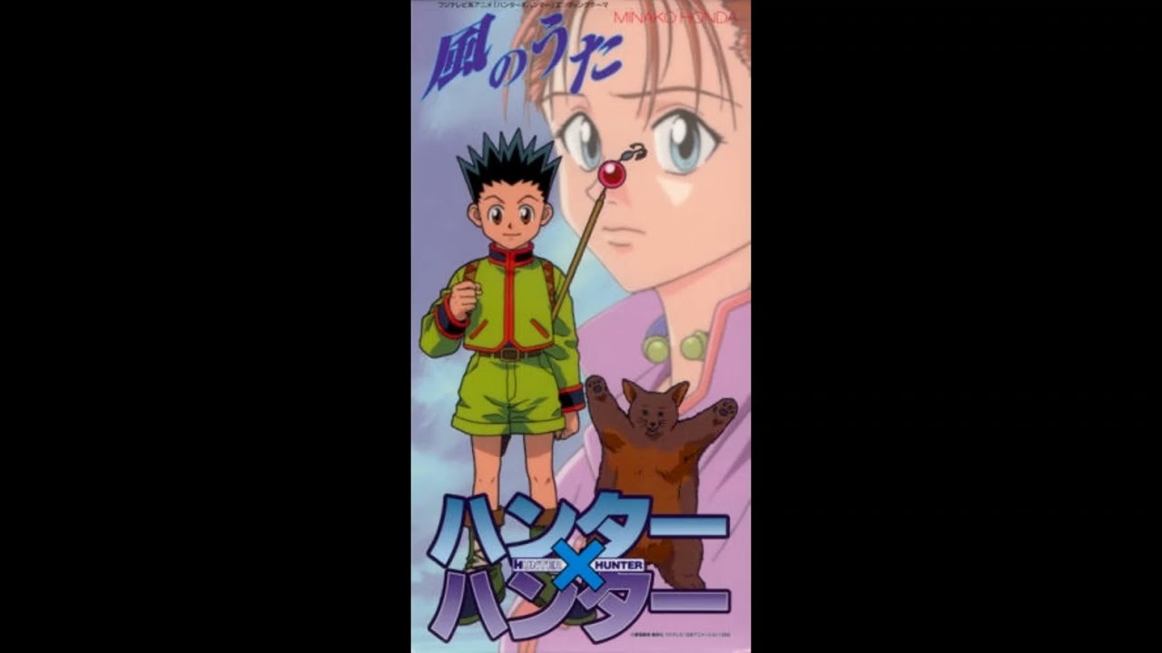 風のうた - 本田美奈子 (Hunter X Hunter Old Version Ed.) - YouTube