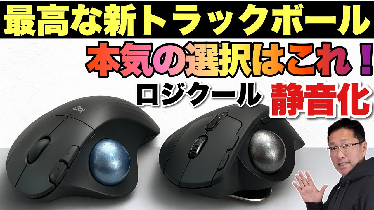 logicool MX ERGO S（黒玉+赤玉） logicool MX ERGO S（黒玉+赤玉） MX