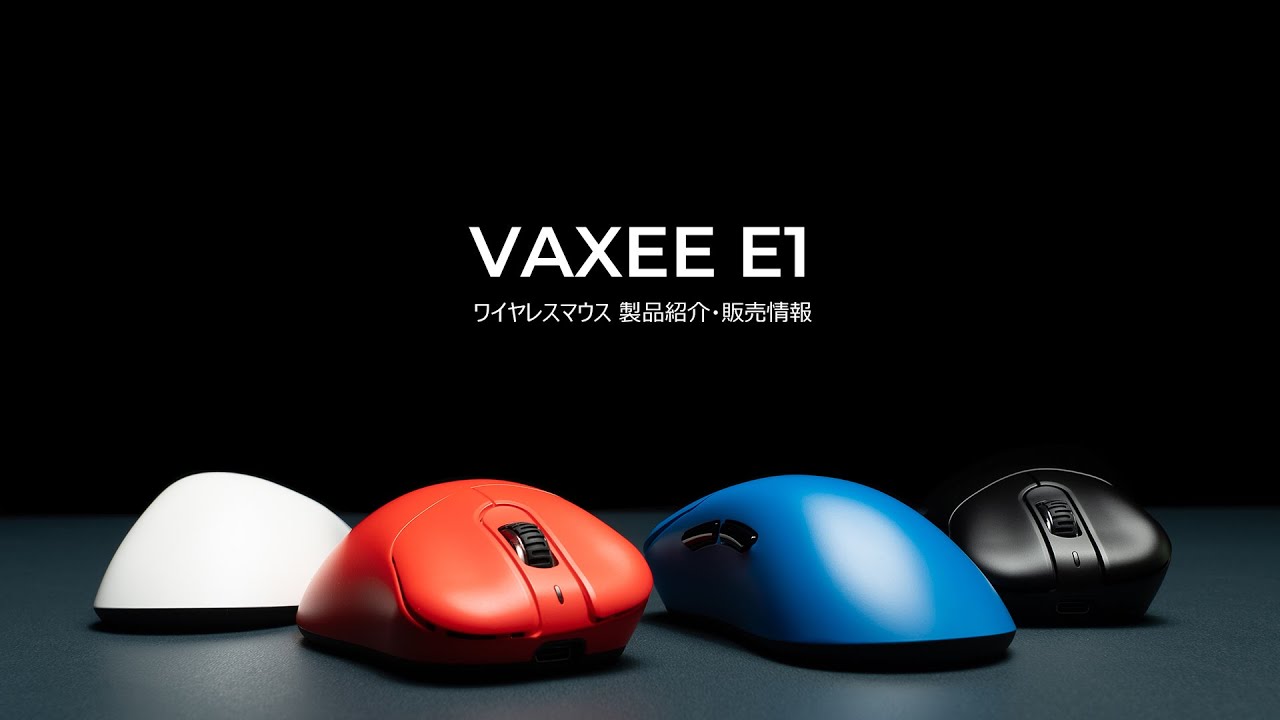 VAXEE E1 ワイヤレスマウス 製品紹介・販売情報 - YouTube
