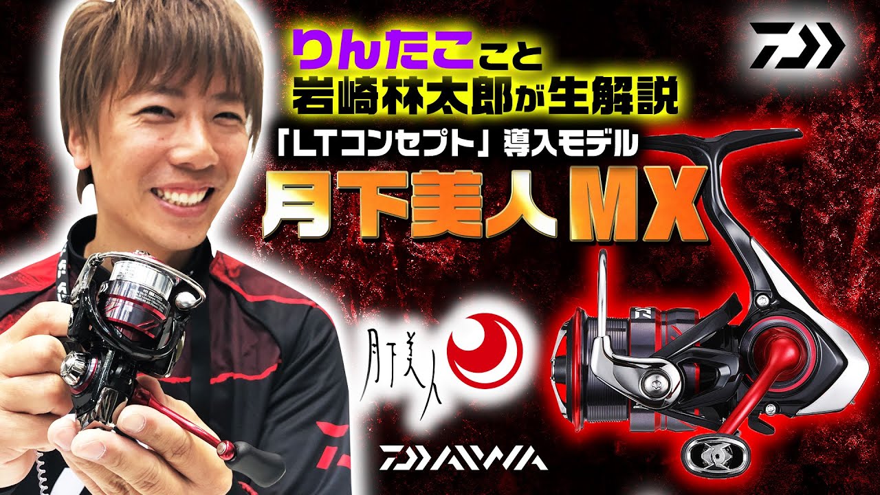 Iwasaki Rintaro (Rintako) gives a live commentary on the Gekka