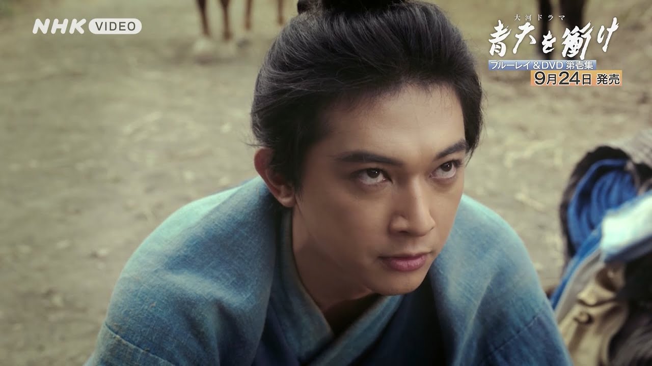 NHK大河ドラマ『青天を衝け』Blu-ray＆DVD化｜完全版「第壱集」9月24日
