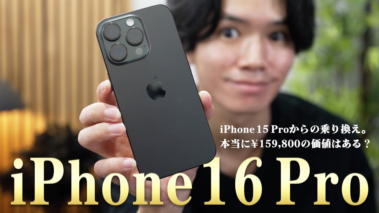 A thorough review without bias] I bought the iPhone 16 Pro 🎉 I