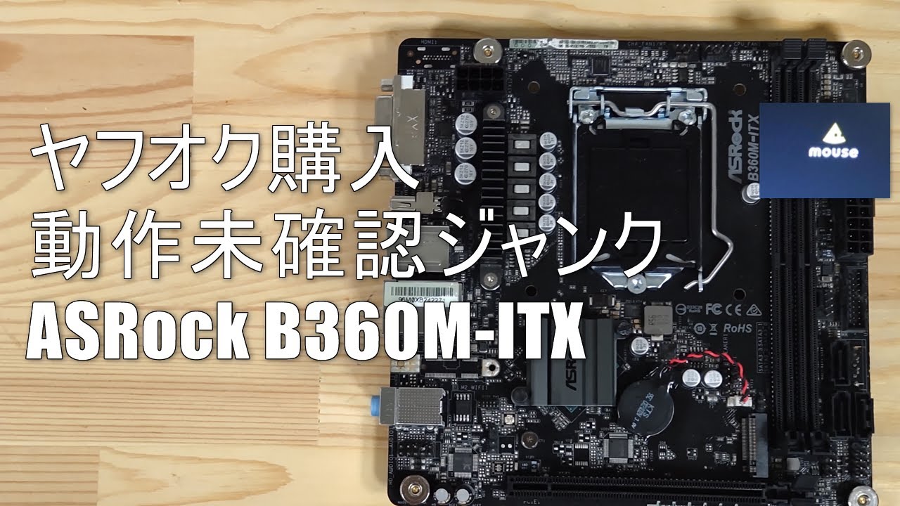 Junk Mazabo] Purchased on Yahoo! Auctions - Untested Junk ASRock