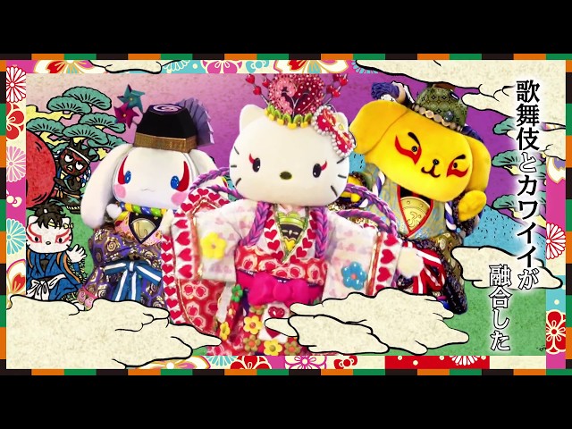 KAWAII KABUKI～ハローキティ一座の桃太郎～ - YouTube