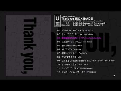 Thank you, ROCK BANDS! 〜UNISON SQUARE GARDEN 15th Anniversary
