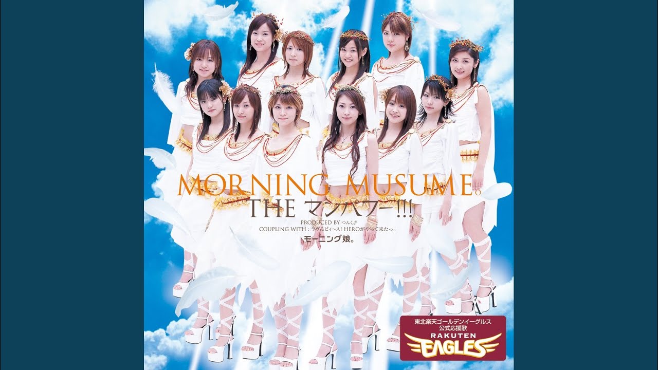 ラヴ&ピィ～ス！HEROがやって来たっ。 - YouTube