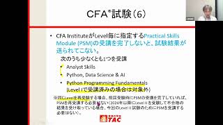 2026年合格目標 CFA Level2セミナー｜資格の学校TAC[タック]