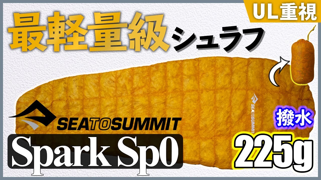 The world's lightest water-repellent down sleeping bag, 