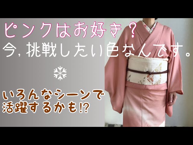 Are there any taboos when it comes to kimono colors? Are pink