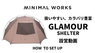 MINIMAL WORKS (ミニマルワークス)GLAMOUR SHELTER / シェルター