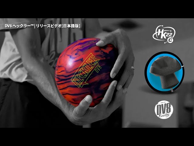 DV8 Heckler™ | Release Video [Japanese Version] - YouTube