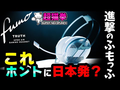 Extremely light and open! But that's not all! Review of the