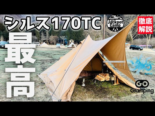 タープ？キャノピー？】わかる人だけわかって欲しい！ワンポールテント