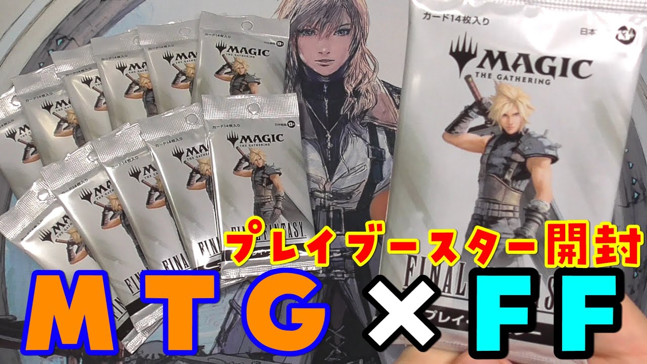 MTG] The long-awaited FF collaboration! Unboxing the Play Booster