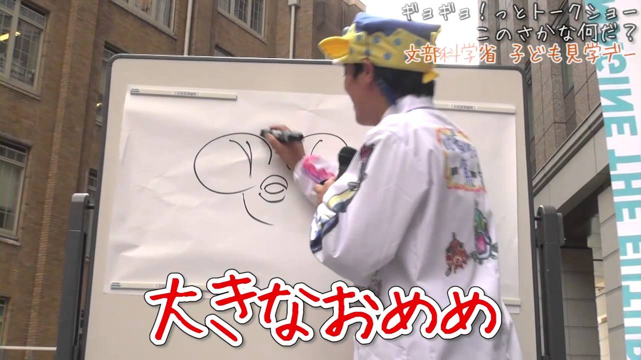 さかなクンクイズ このさかなって何かな？② - YouTube