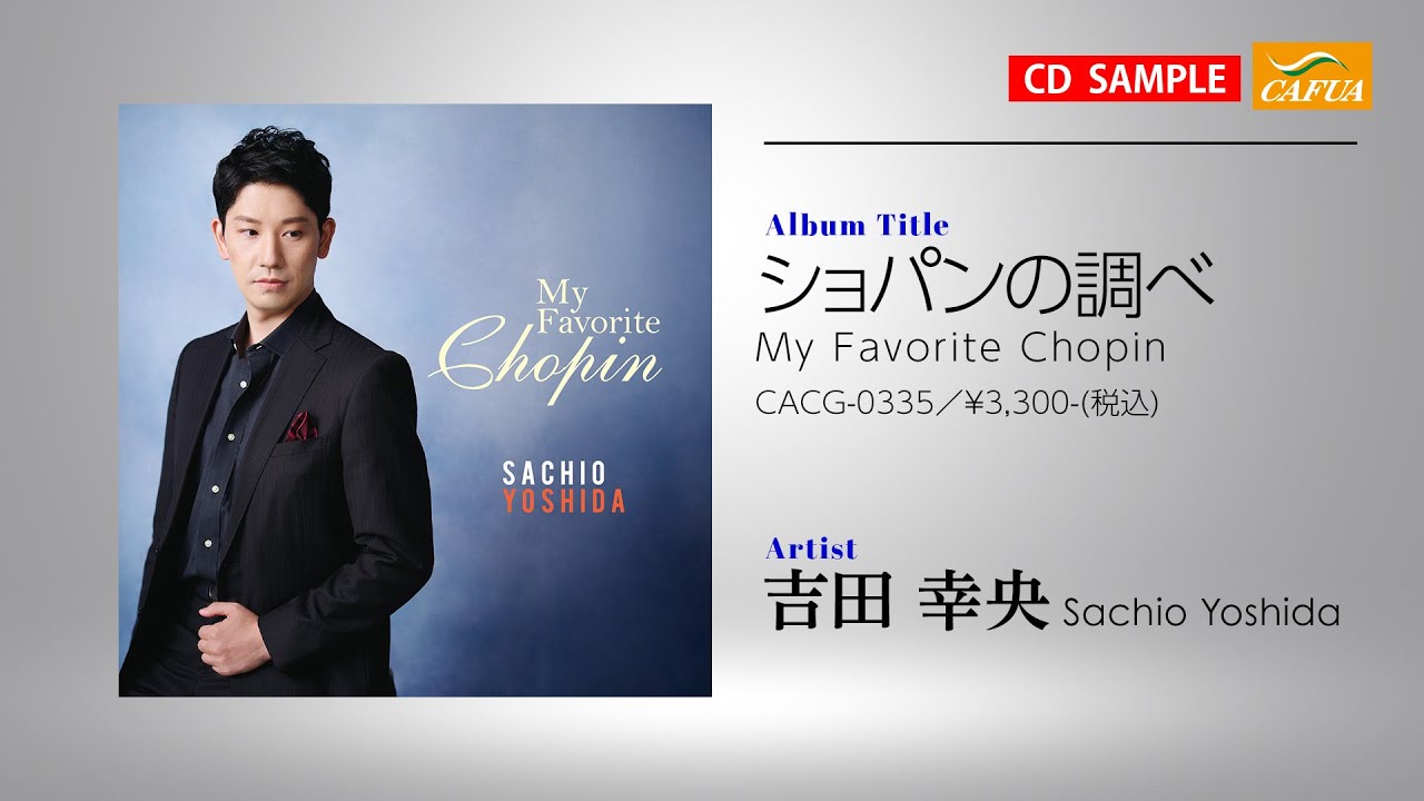 参考演奏】情熱大陸（作曲：葉加瀬太郎／編曲：遠藤幸夫） - YouTube