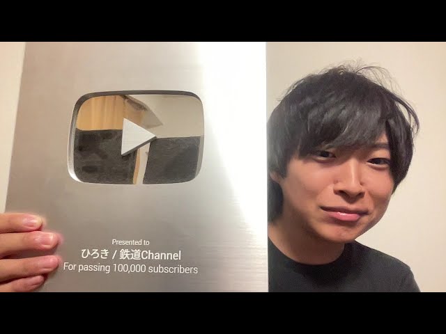 チャンネル登録者10万人！銀の盾2枚目じゃあ！ - YouTube