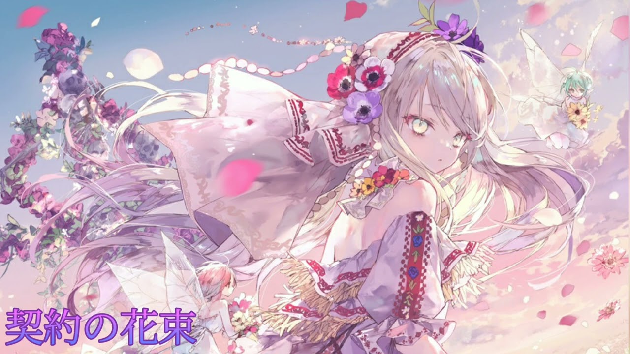 葉月ゆら (Hatsuki Yura) - Mistletoe - YouTube