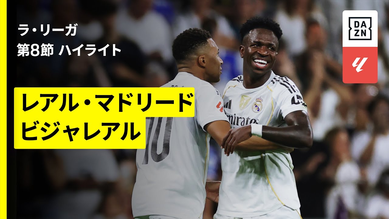 10月14日】日本代表vsブラジル代表のテレビ・配信予定｜キリン