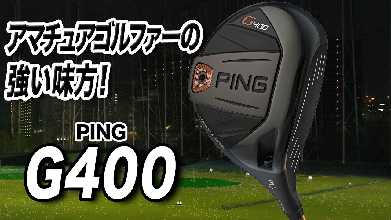 PING G400 Fairway Wood: Achieve high, straight shots and resist