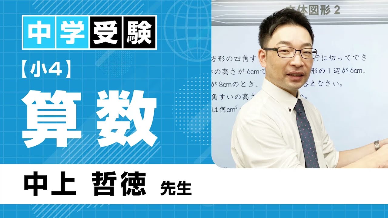 NOKAIオンライン 【中学受験コース 通年ゼミ】｜能開センターの双方向