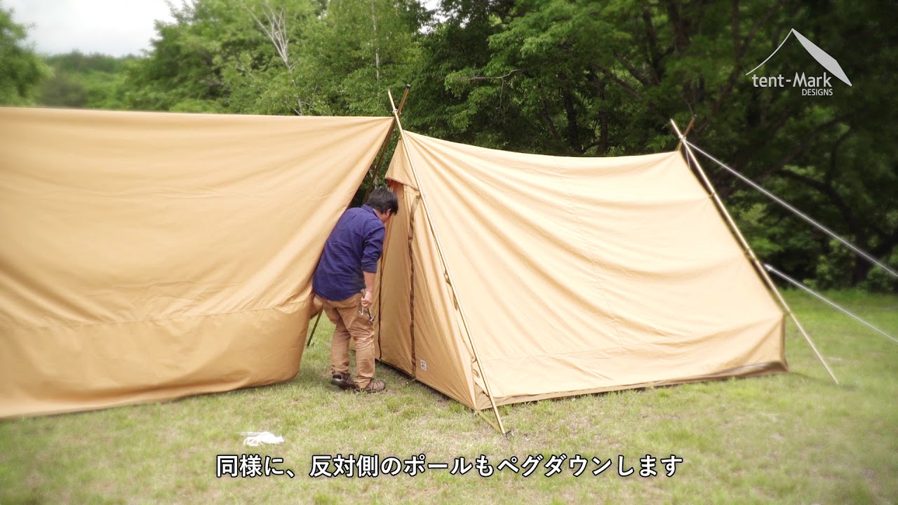 tent-Mark DESIGNS PEPO＋PEPOタープ設営方法 - YouTube