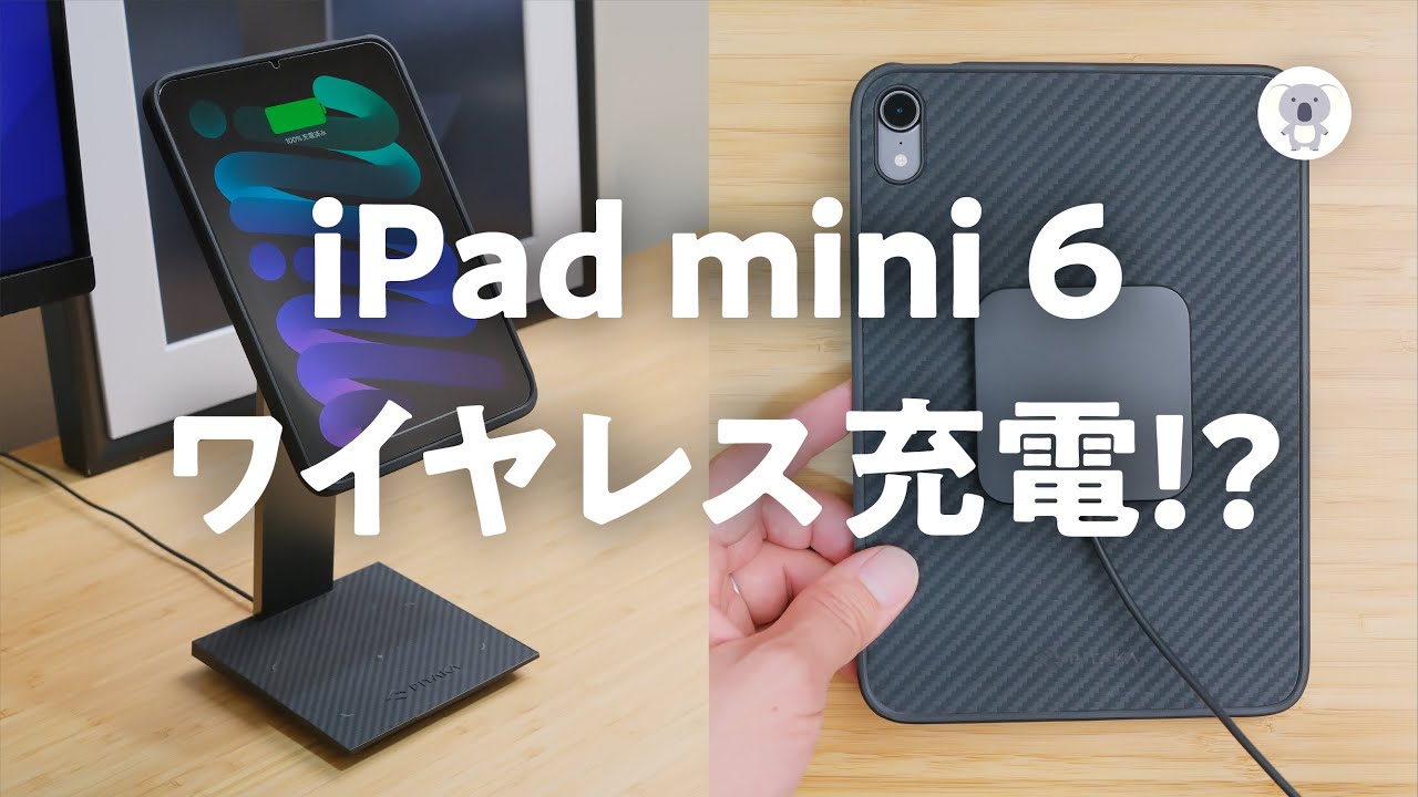 PITAKAのiPad mini6ケースがヤバすぎた「MagEZ Case for iPad mini 6