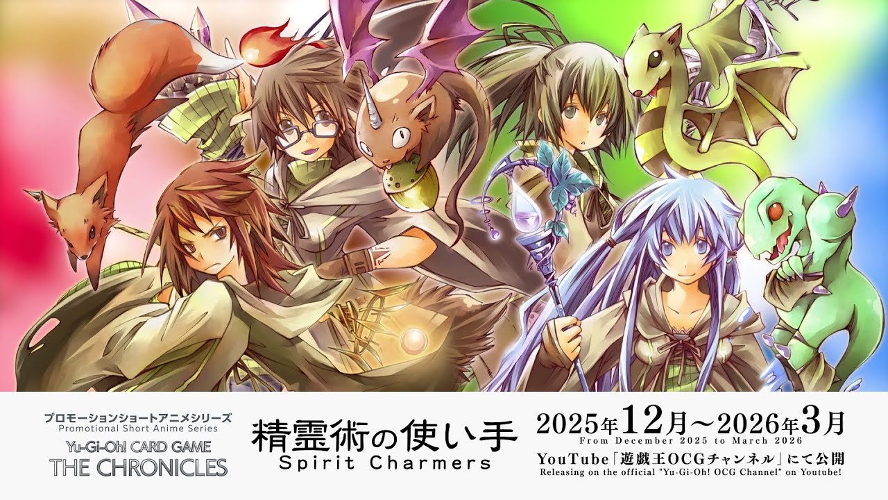 遊戯王 THE CHRONICLES 精霊術の使い48セット ウル&スーパー無し 本日