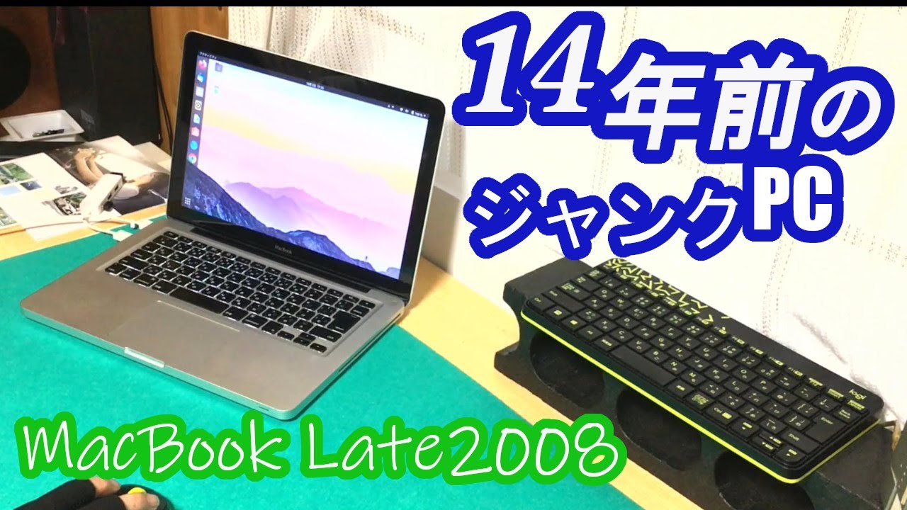 14-year-old junk PC] It's a late 2008 MacBook! It won't connect to