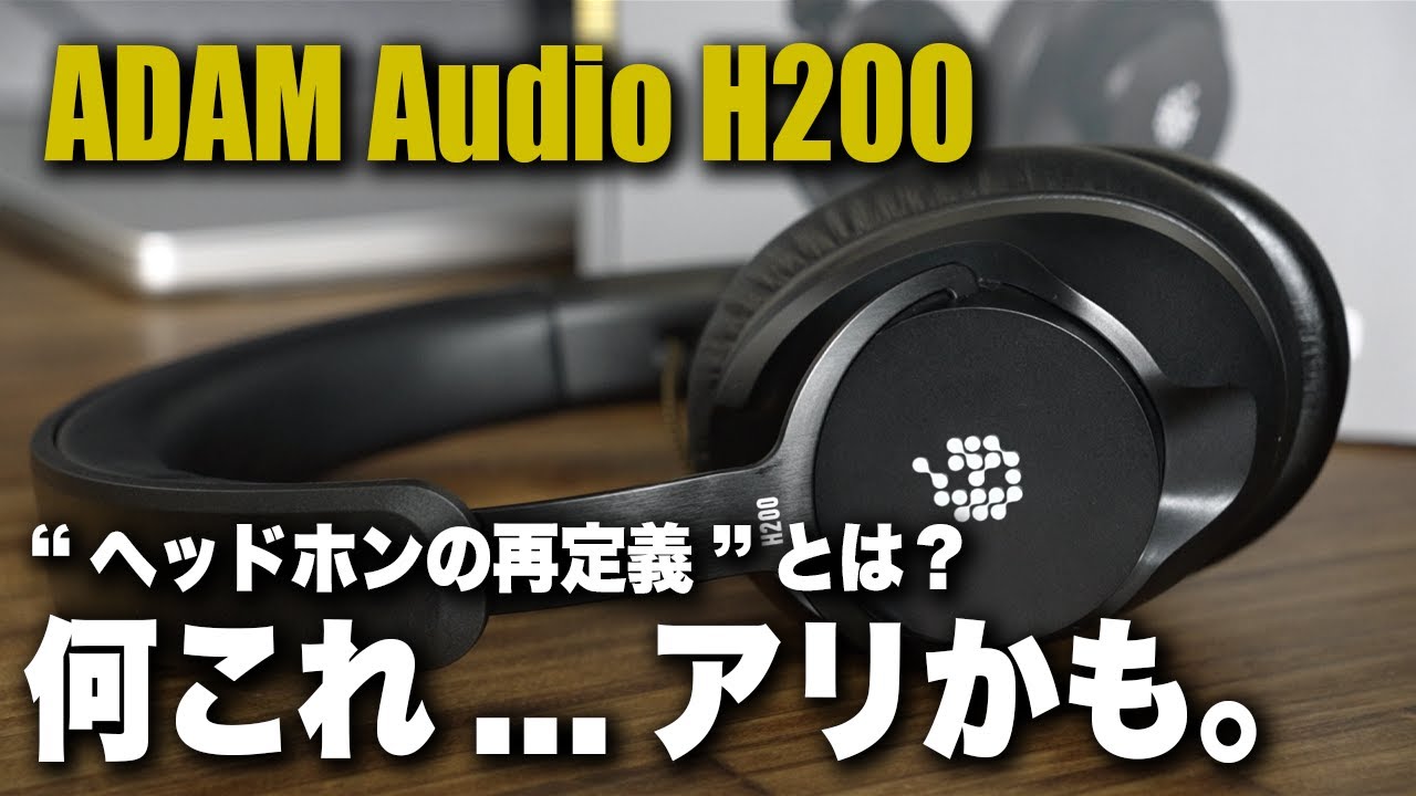 ヘッドホンの再定義