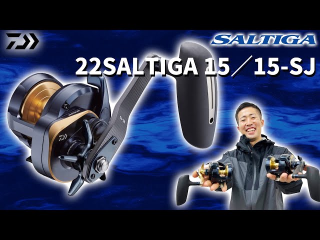 22 Saltiga 15 Series] Reborn with Hyper Drive Design! A detailed