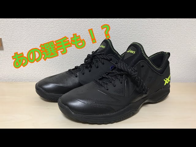 バッシュ】 ASICS GLIDE NOVA グライドノヴァ 河村勇輝 - YouTube