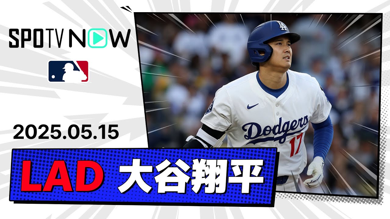 2安打1打点1HRの活躍！大谷翔平 全打席ダイジェスト】アスレチックスvs